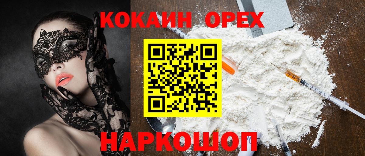 Ишимбай  Кокаин  Вход с VPN  Кокаин Боливия 