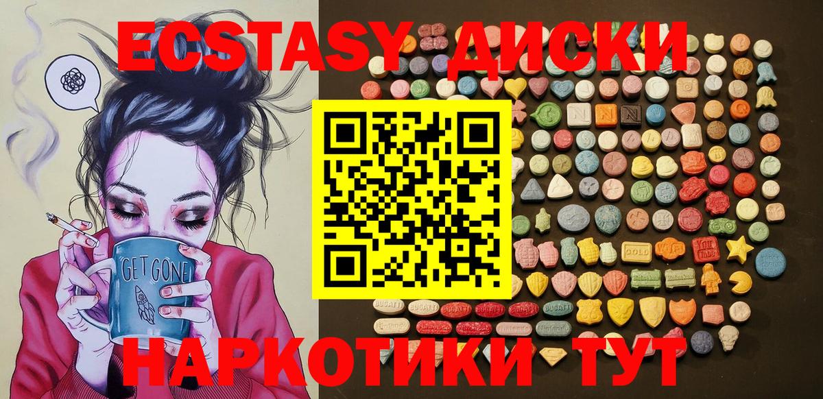 Экстази 300 mg  продажа наркотиков  Ишимбай  Ecstasy mix  Вход с VPN 