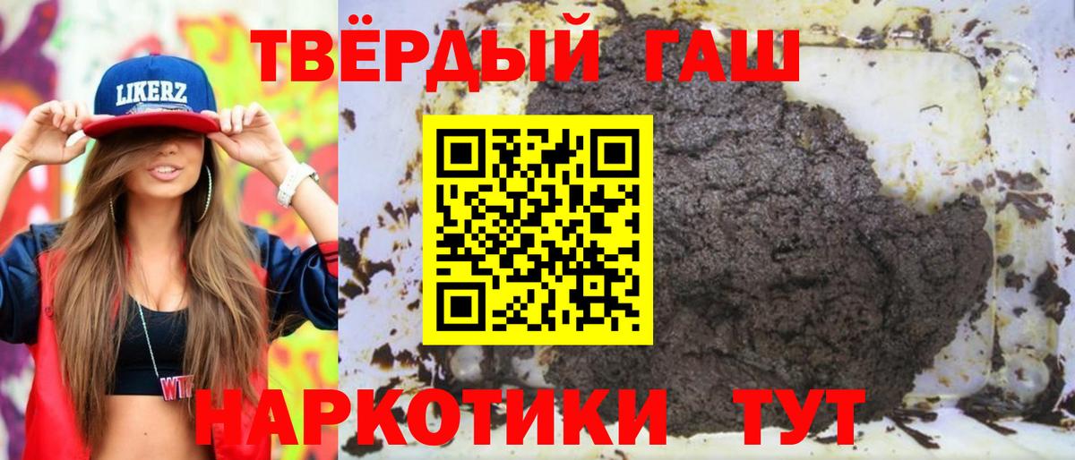 Ишимбай  ГАШ  Вход с VPN  ГАШИШ Ice-O-Lator  ГАШИШ 40% ТГК 