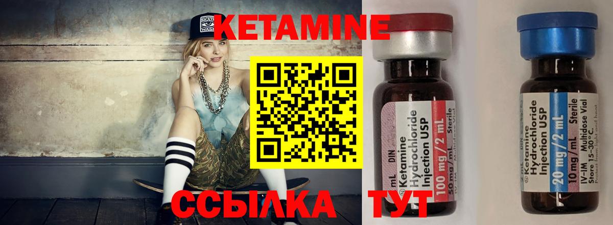 КЕТАМИН ketamine Ишимбай