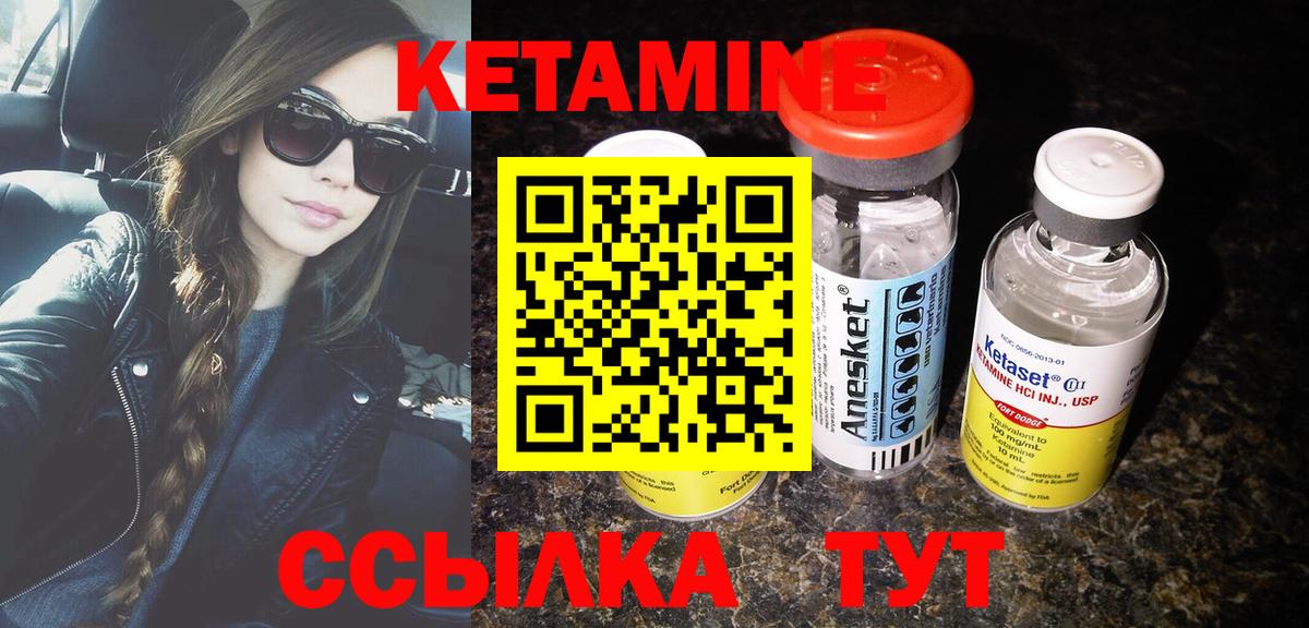 Кетамин VHQ  КЕТАМИН VHQ  Ишимбай  Вход с VPN 