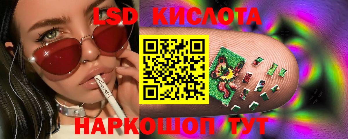 Лсд 25 экстази ecstasy Ишимбай