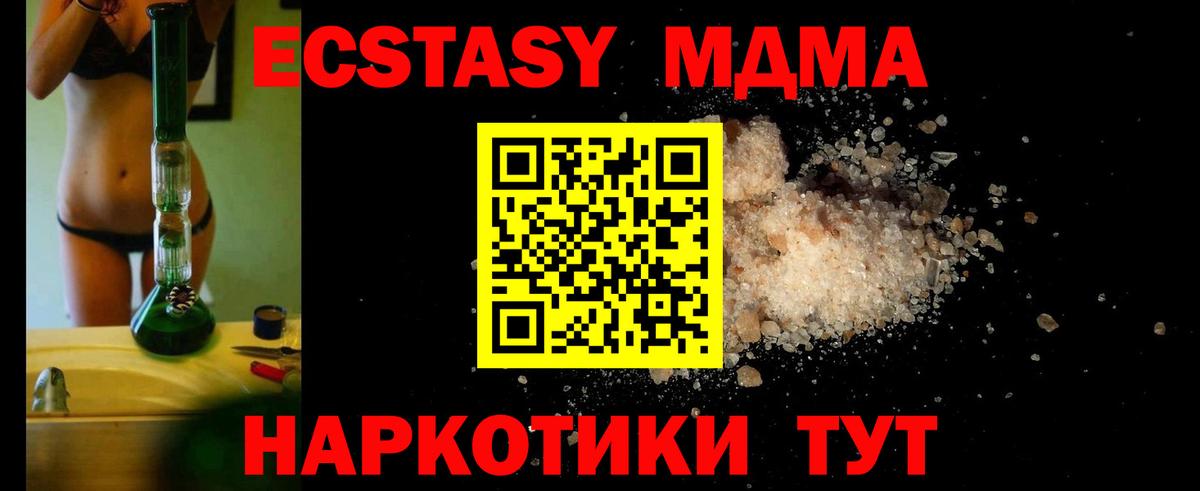 Ишимбай  МДМА молли  Вход с VPN 