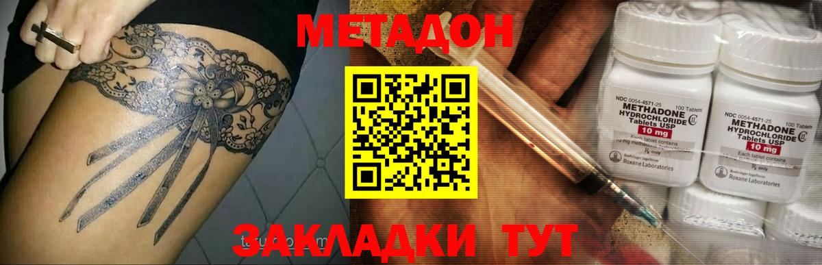 МЕТАДОН мёд  МЕТАДОН кристалл  Вход с VPN  Ишимбай 