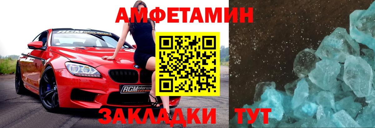 Метамфетамин винт  Вход с VPN  Ишимбай 