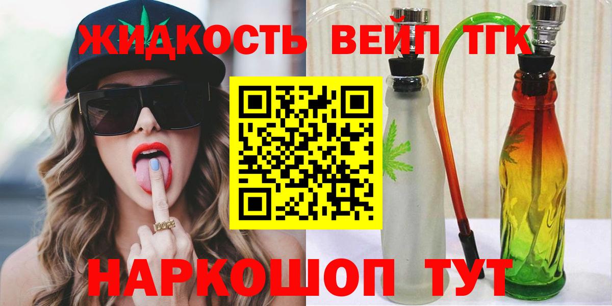 Ишимбай  ТГК вейп  Вход с VPN 