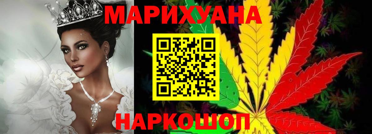 Канабис White Widow Ишимбай