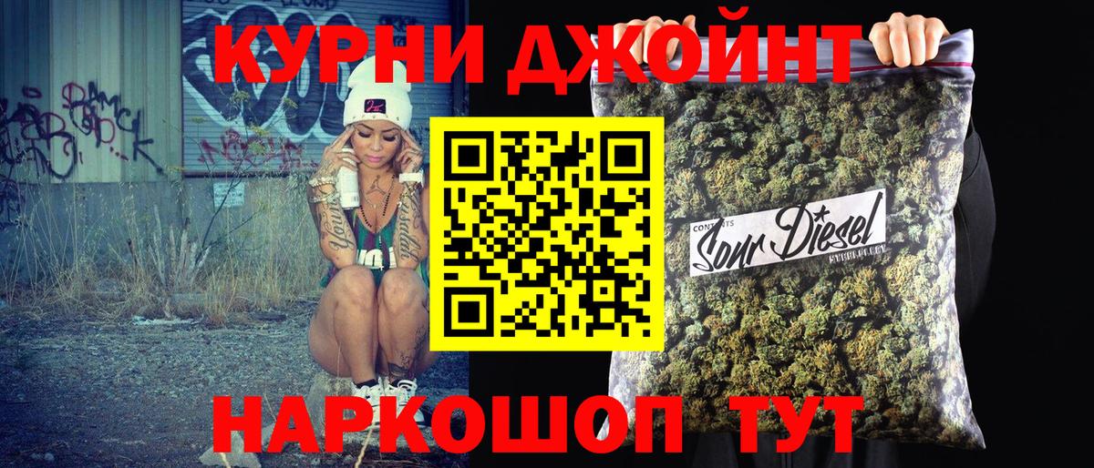 МАРИХУАНА White Widow  Конопля VHQ  Ишимбай  Вход с VPN 